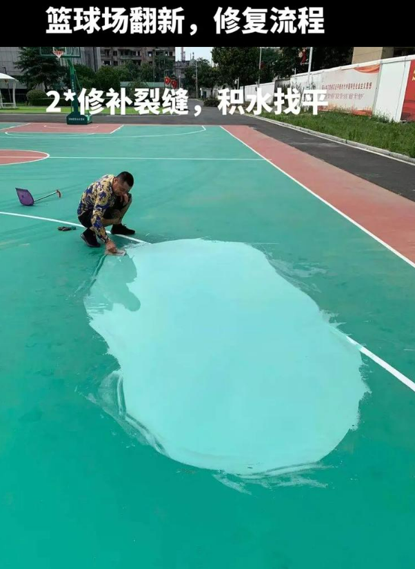 广西硅 PU 球场（篮球场 / 羽毛球场）  局部维修（破损＜30%）